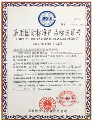 国标规范产物标记证书